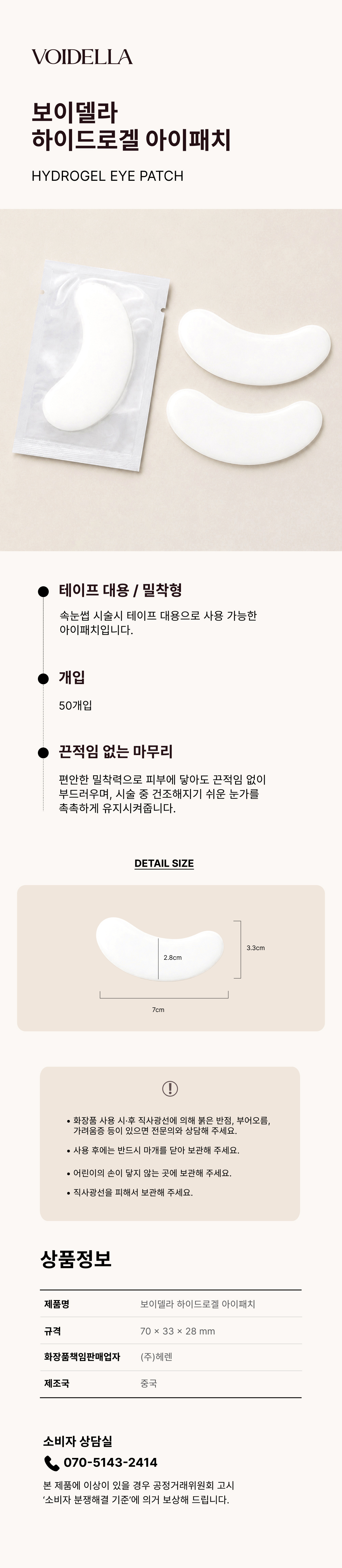 38. 하이드로겔 아이패치 50묶음.jpg
